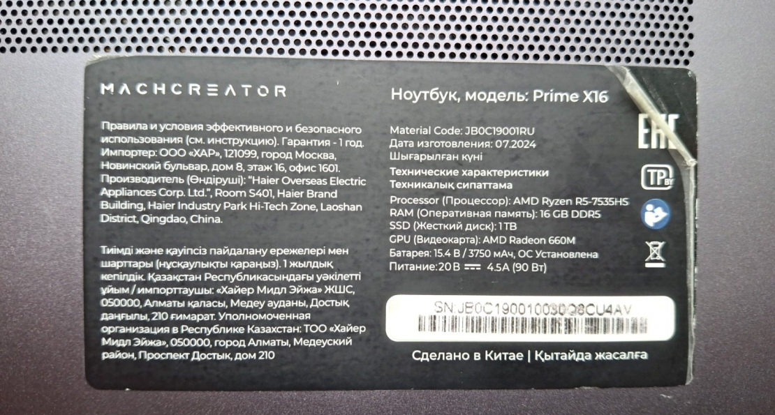 Machcreator prime×16, Фотоотчёт по заказу №00000160